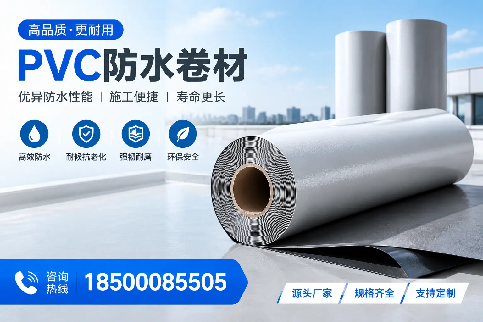 如何正确使用PVC防水卷材,提升家居防水效果,适合新星的用户
