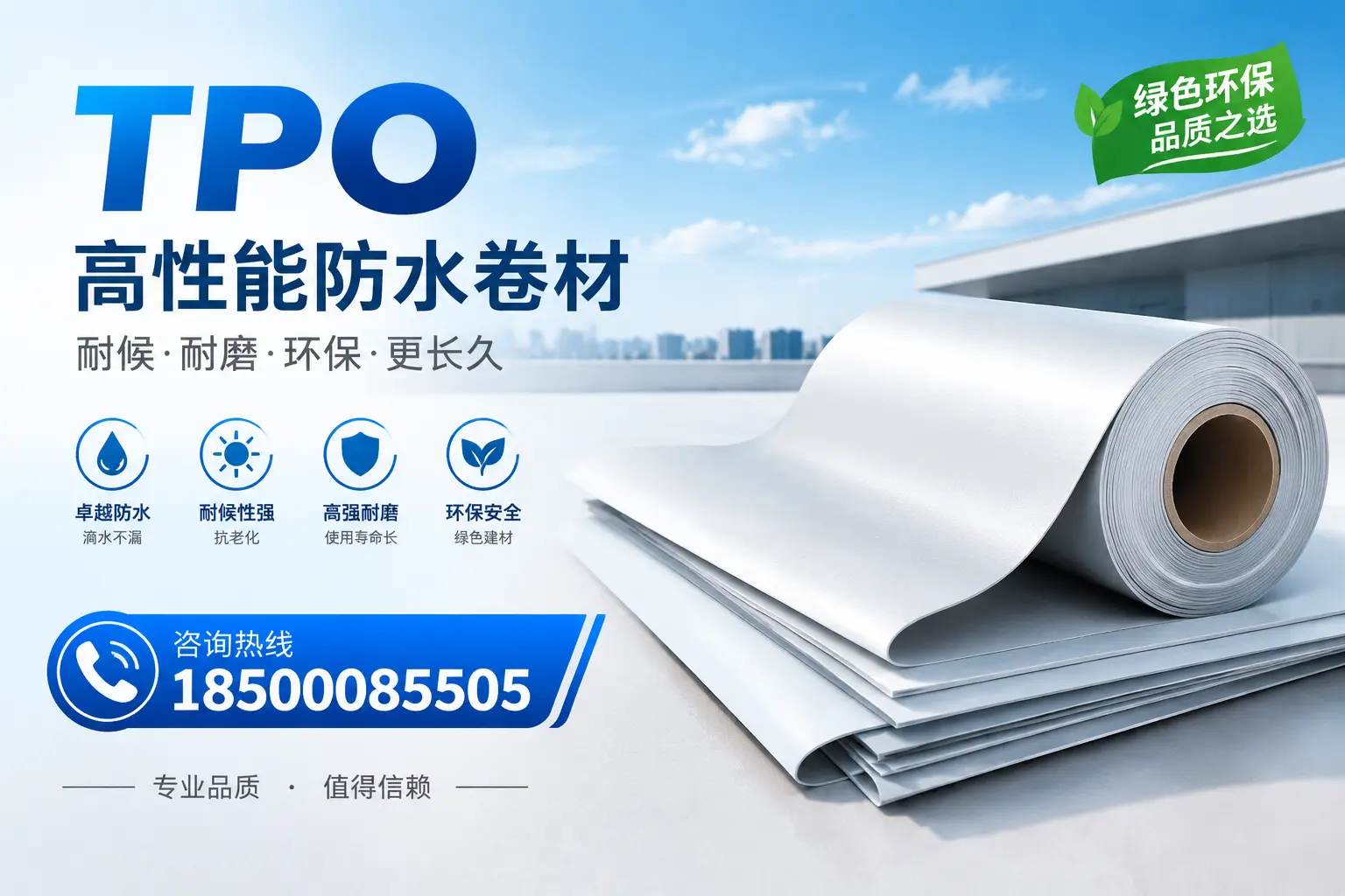 如何选择适合的tpo材料?新星企业选型指南