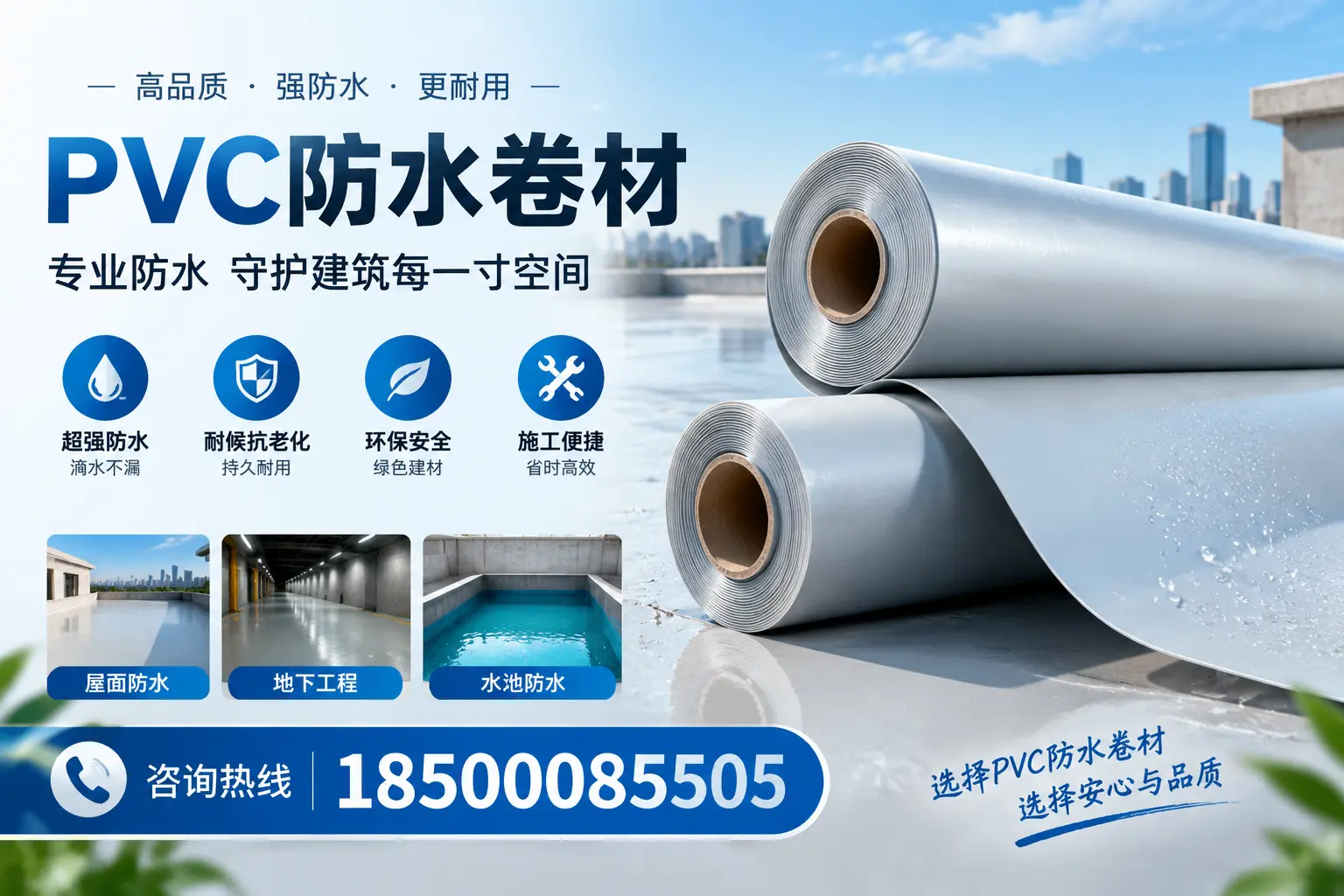 PVC防水卷材的使用寿命及影响因素,新星客户的必备知识
